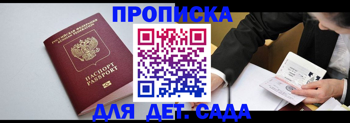 временная регистрация законно в Шумихе