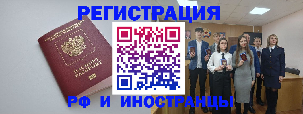 прописка штамп в Шумихе